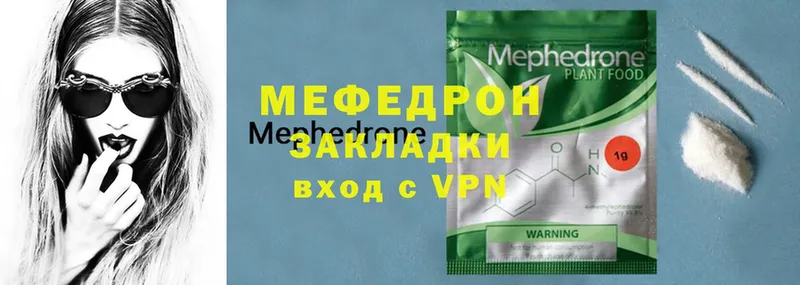 цены наркотик  Дмитровск  МЯУ-МЯУ mephedrone 